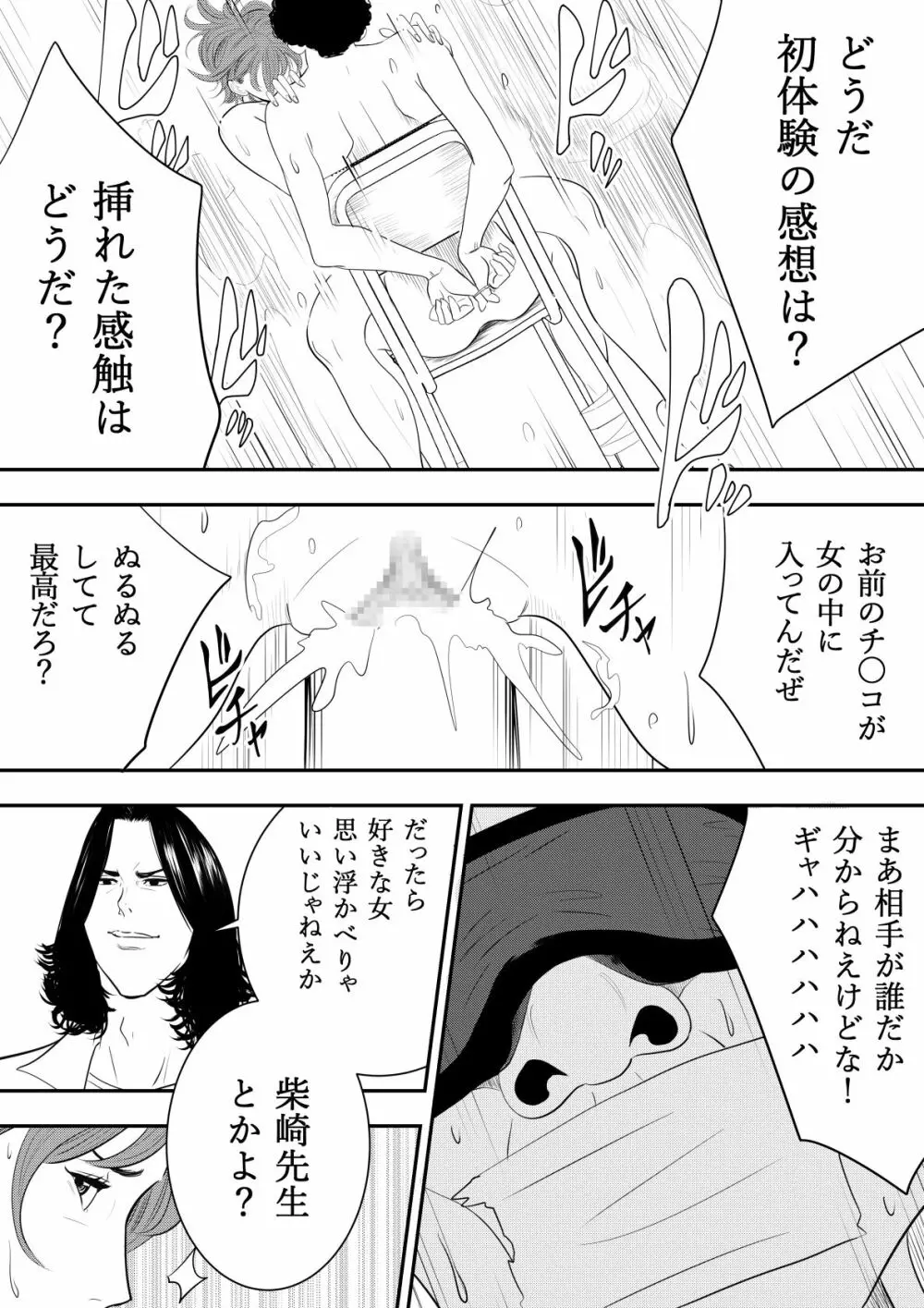 玩具教師 Page.45