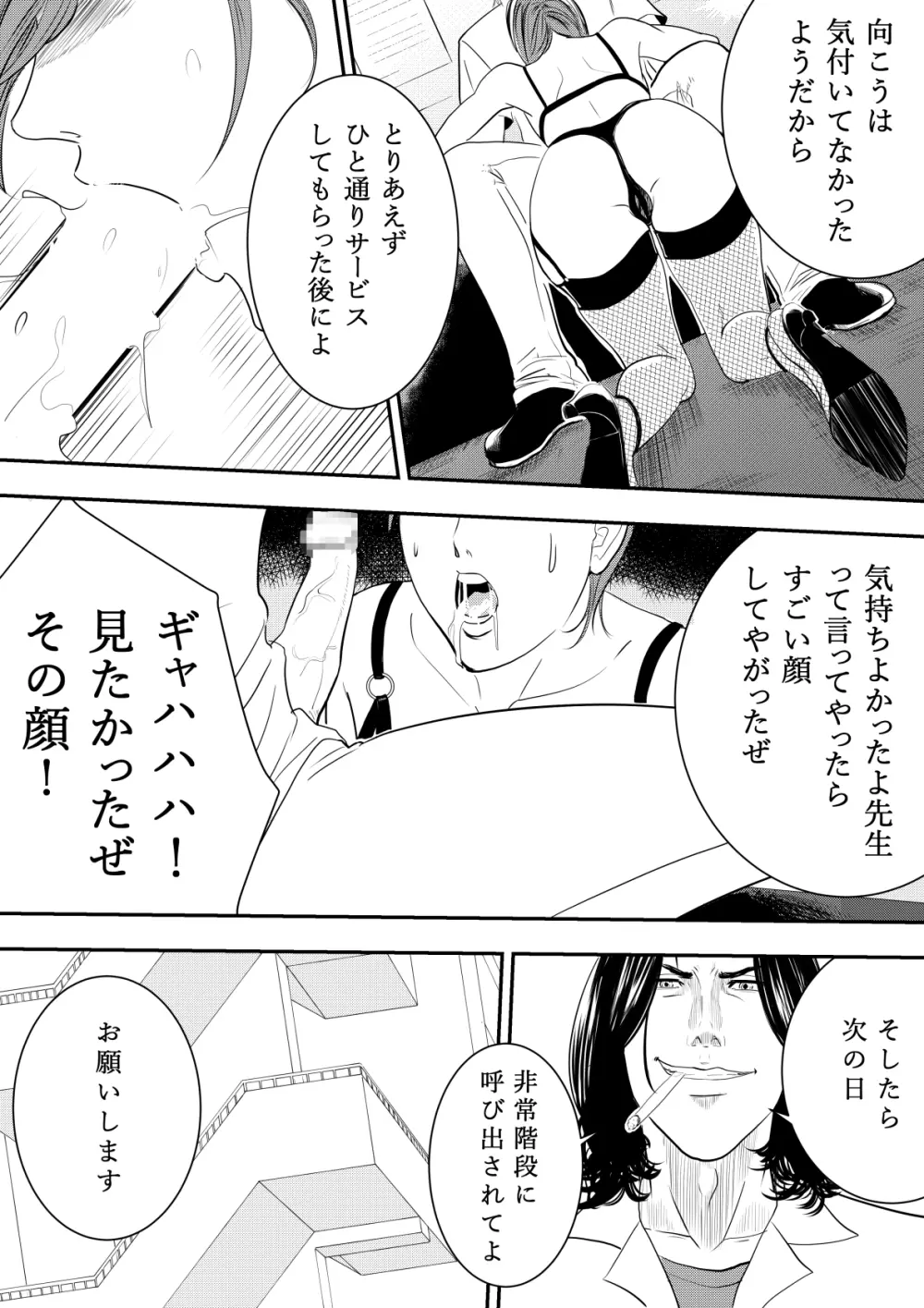 玩具教師 Page.7