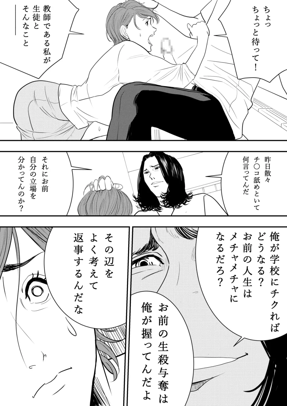 玩具教師 Page.9