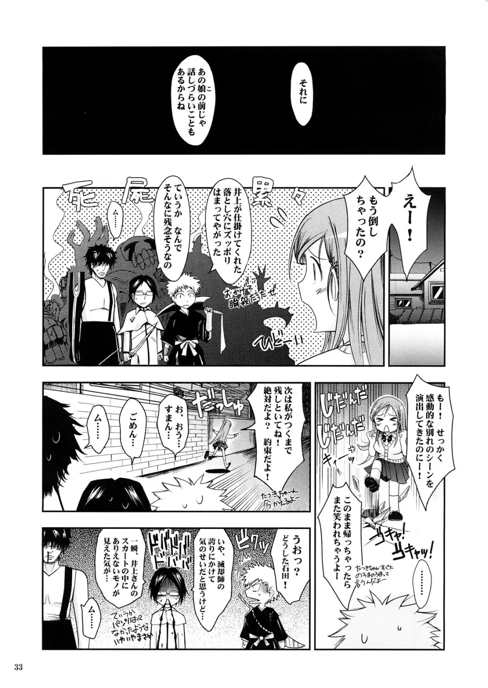 Aki-Akane 中編 Page.32