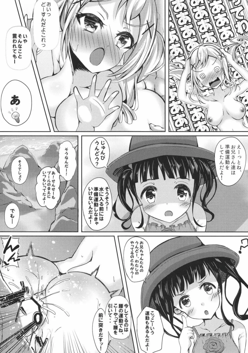 private ~episode arisa 1.5 Page.10