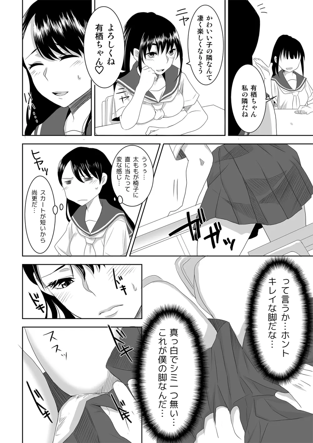 ようこそ! 浅国神社へ Page.12