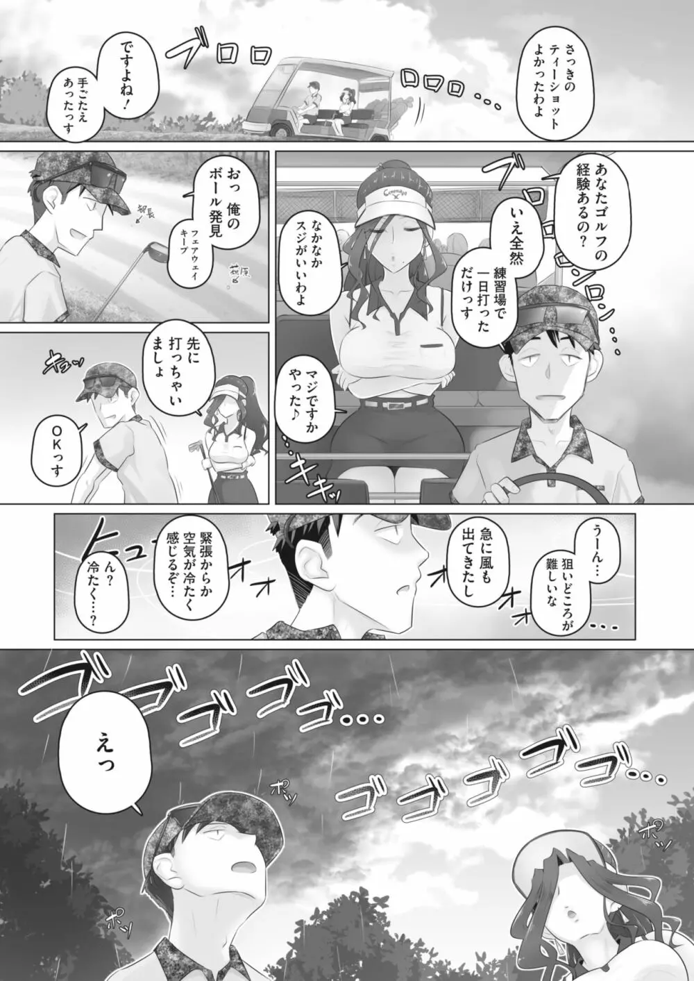 [万屋百八] 気の強い女上司 香澄(31歳・人妻) まとめ Page.100