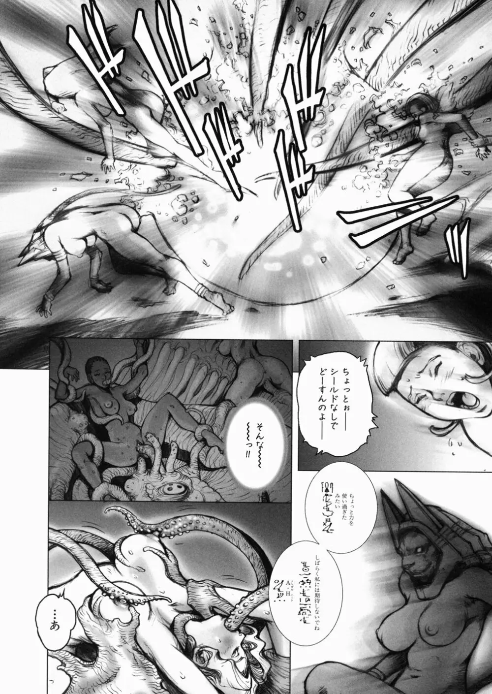 淫魔陵辱 Page.154