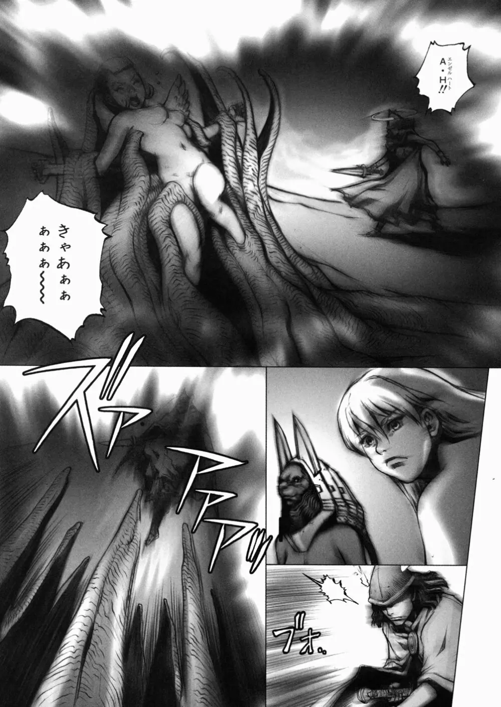 淫魔陵辱 Page.159