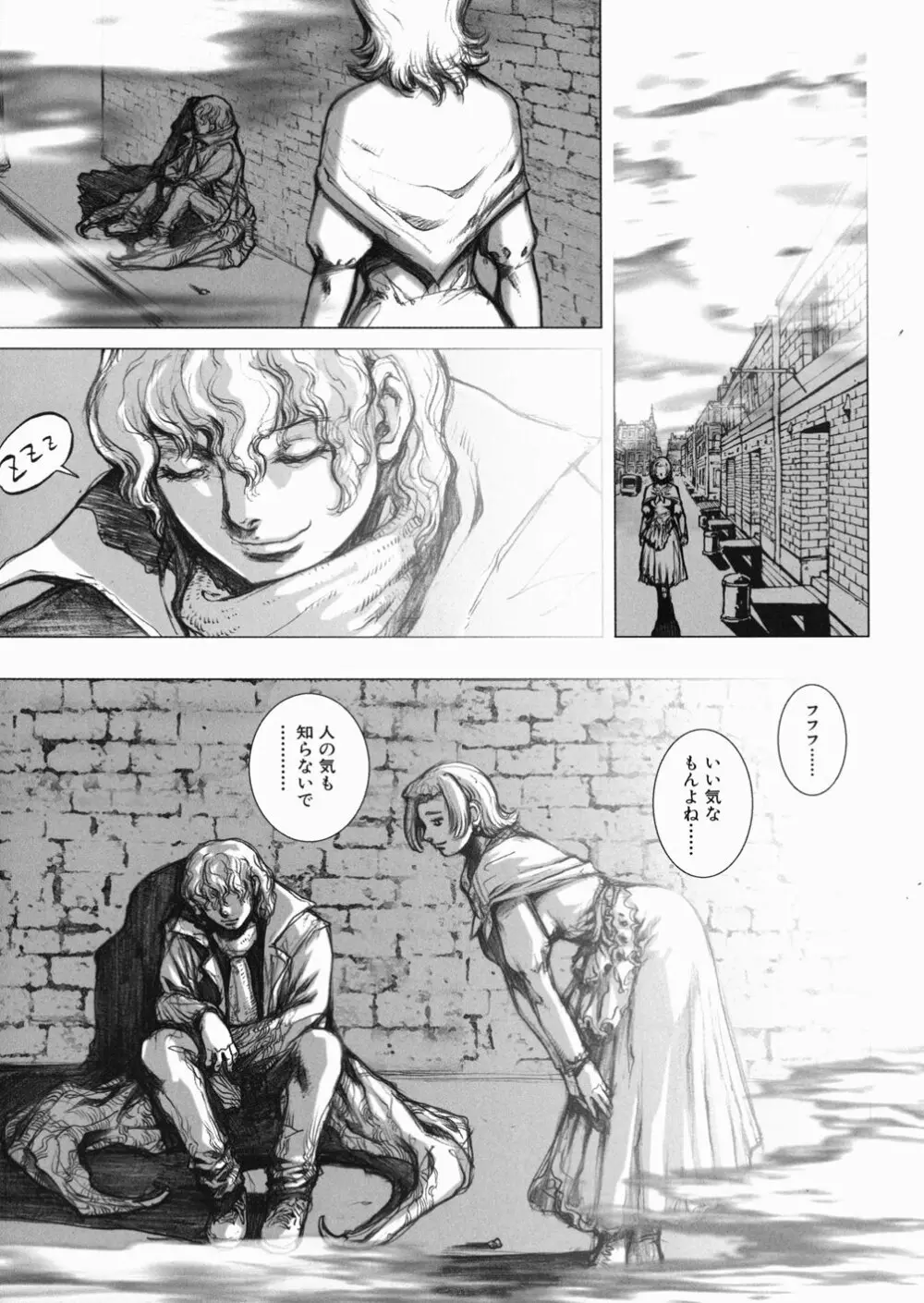 淫魔陵辱 Page.33