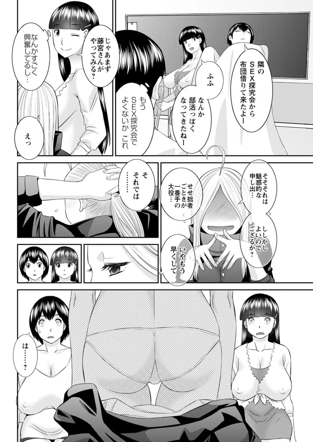 [かわもりみさき] 快感人妻学園 第1-6、8-19話 [DL版] Page.265