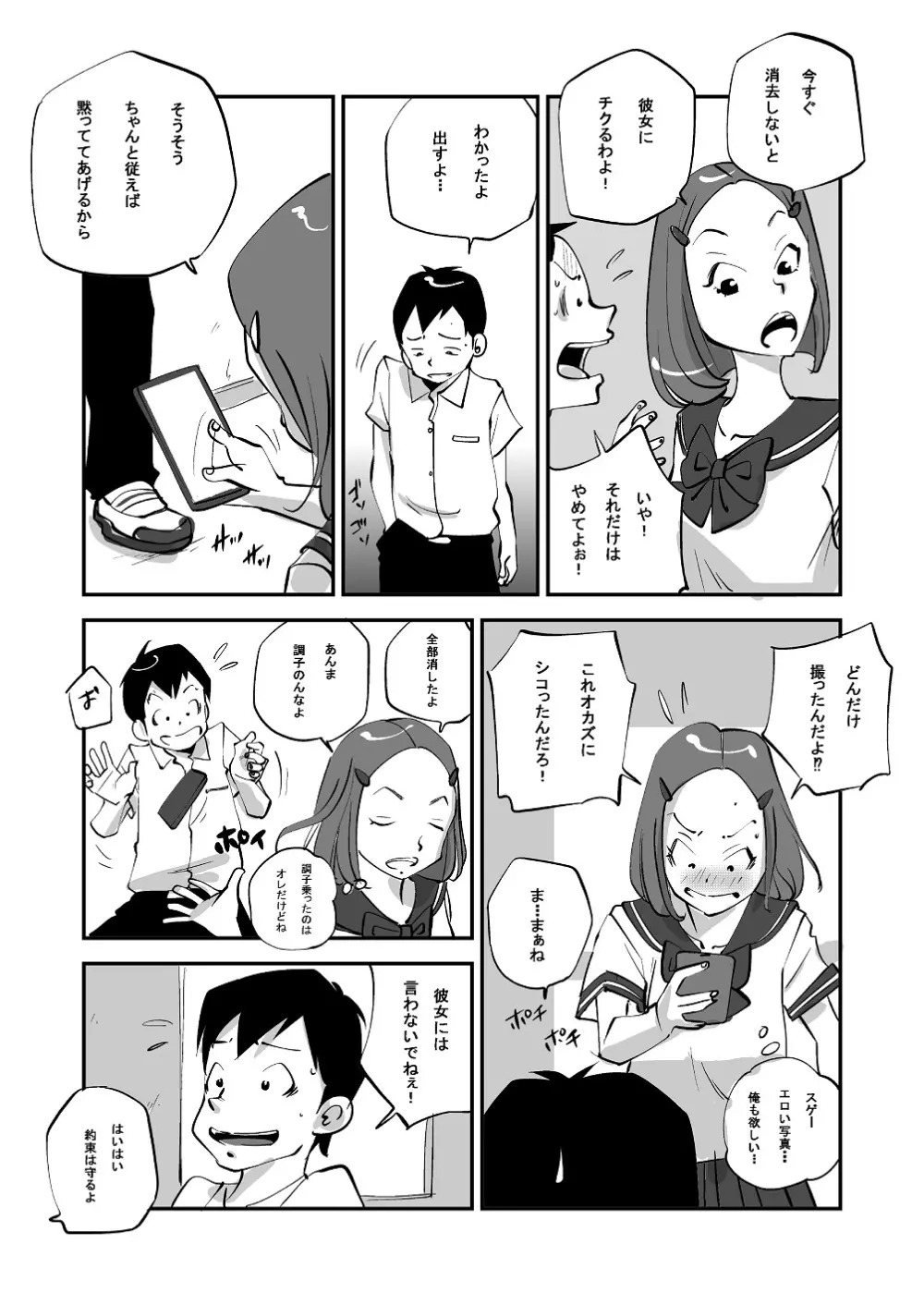 ビビア最高かよ! Page.110