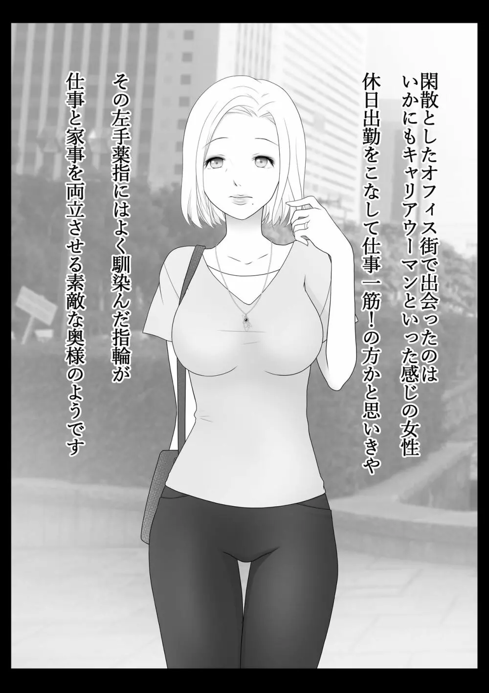 くすぐり動画製作所 Page.20