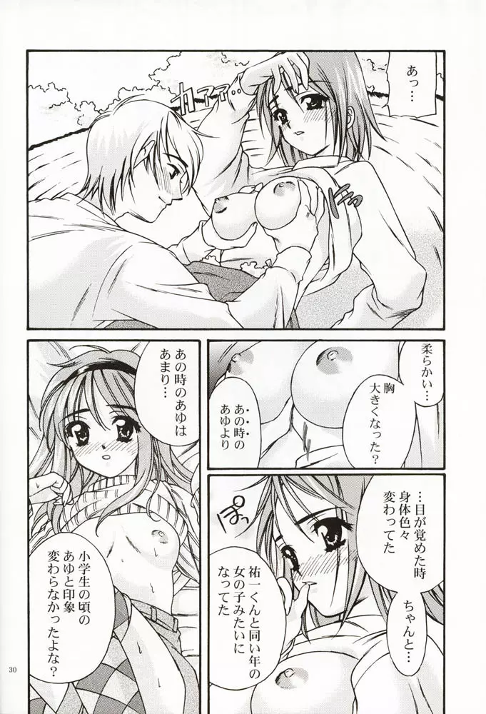 DIGITAL GIRL FRIEND Page.29