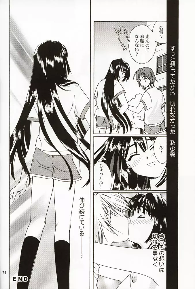 DIGITAL GIRL FRIEND Page.73