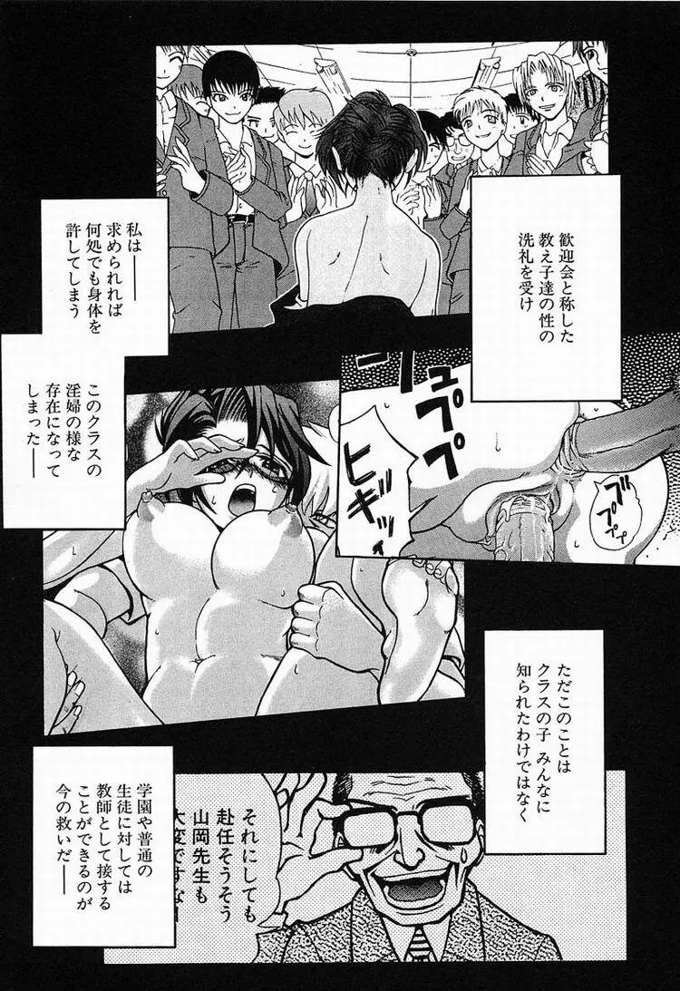 Megumi Page.116