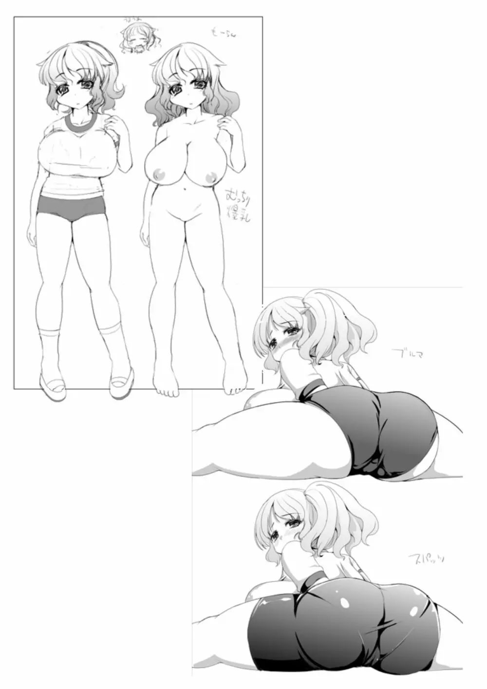 ぽちゃっ娘がセックスしてダイエットするよくあるやつ -マスペットもーちん- Page.2