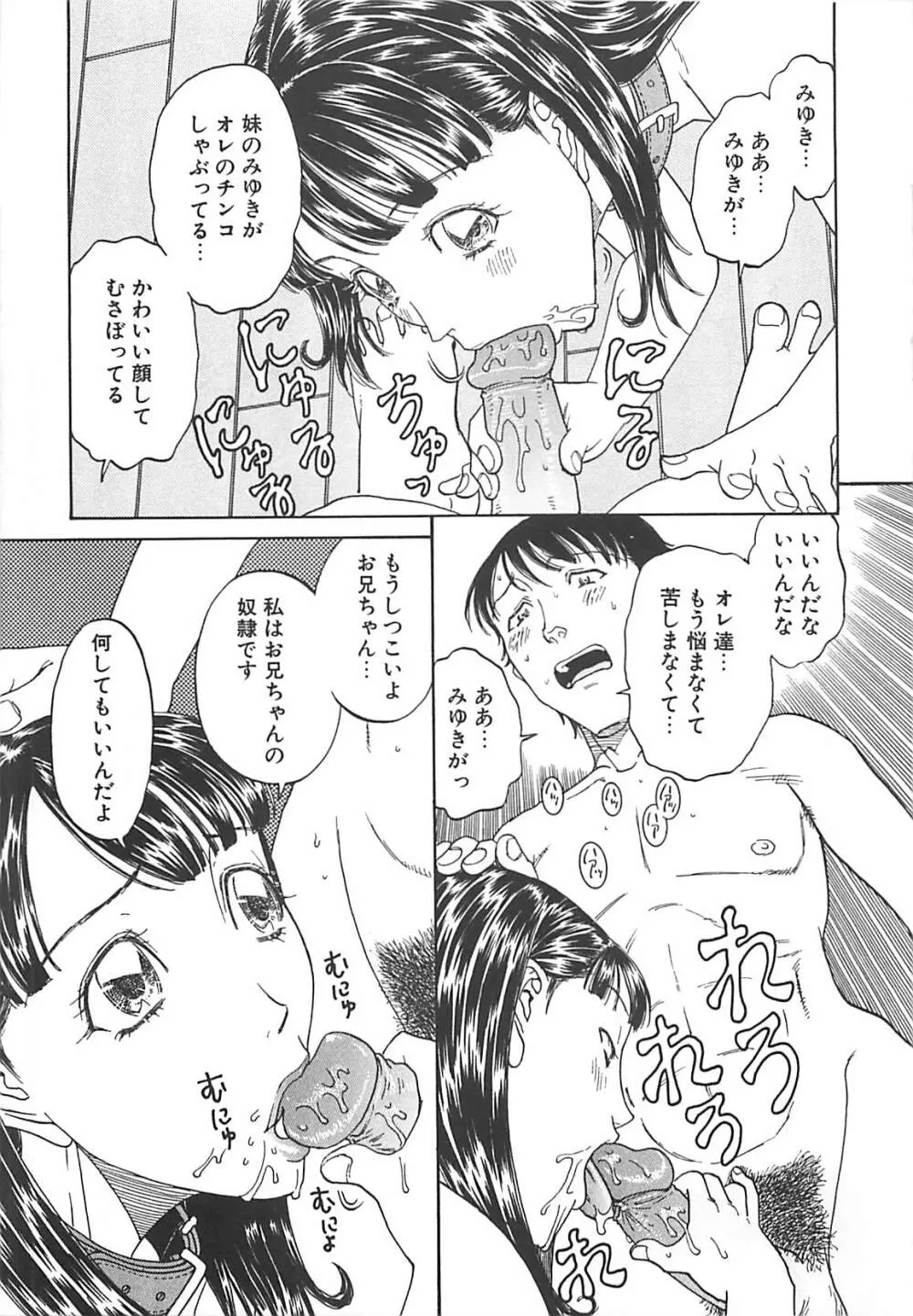 妹小屋 Page.107