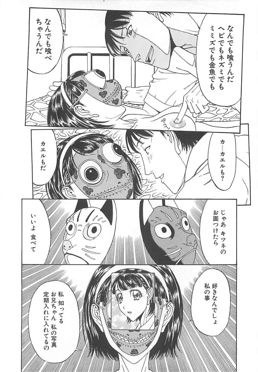 妹小屋 Page.136