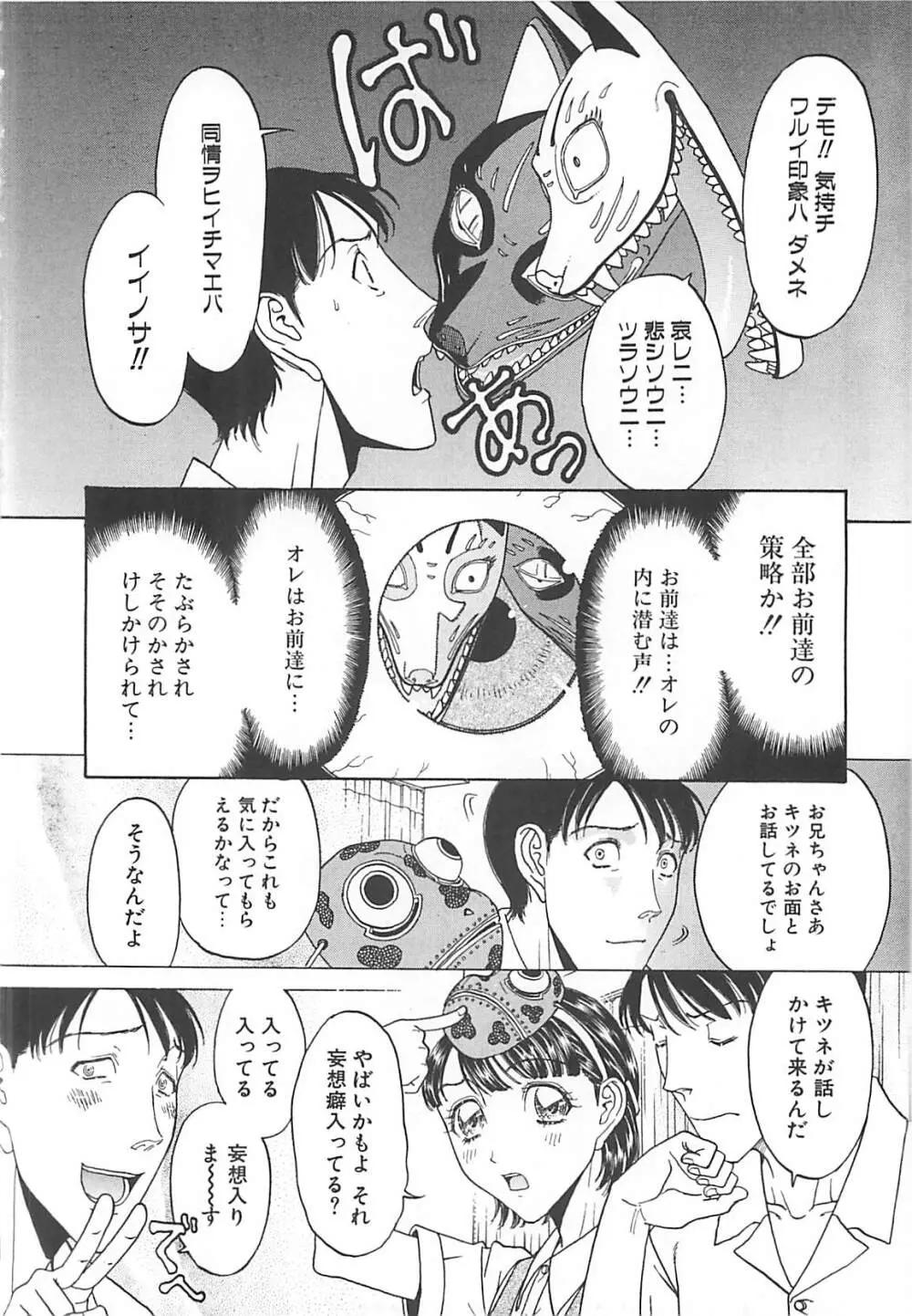 妹小屋 Page.152