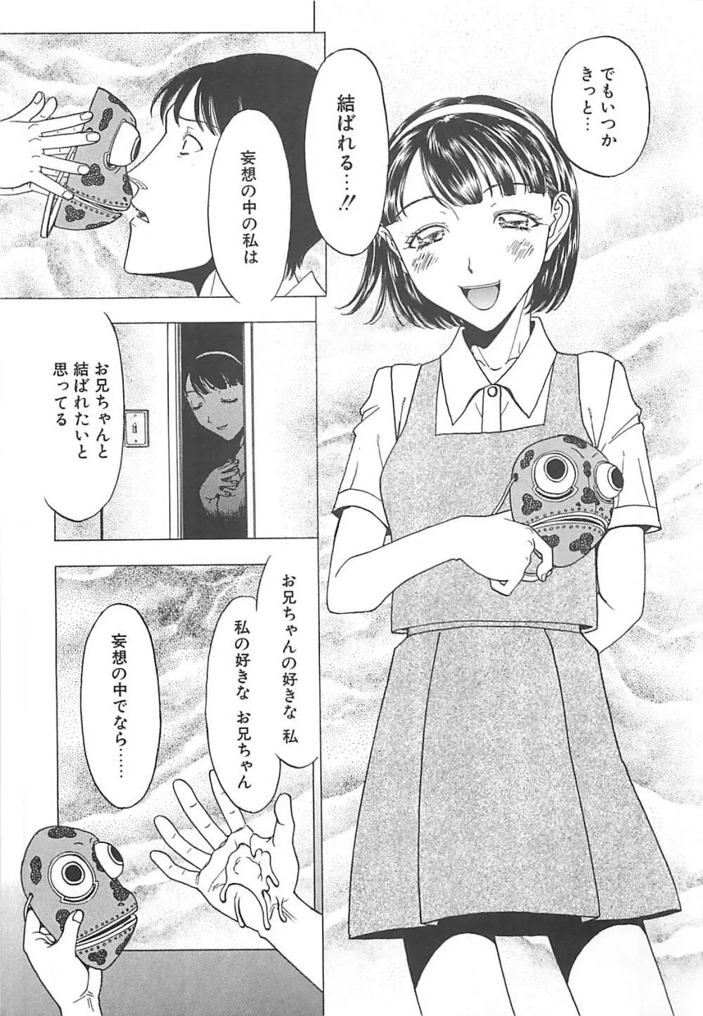 妹小屋 Page.155