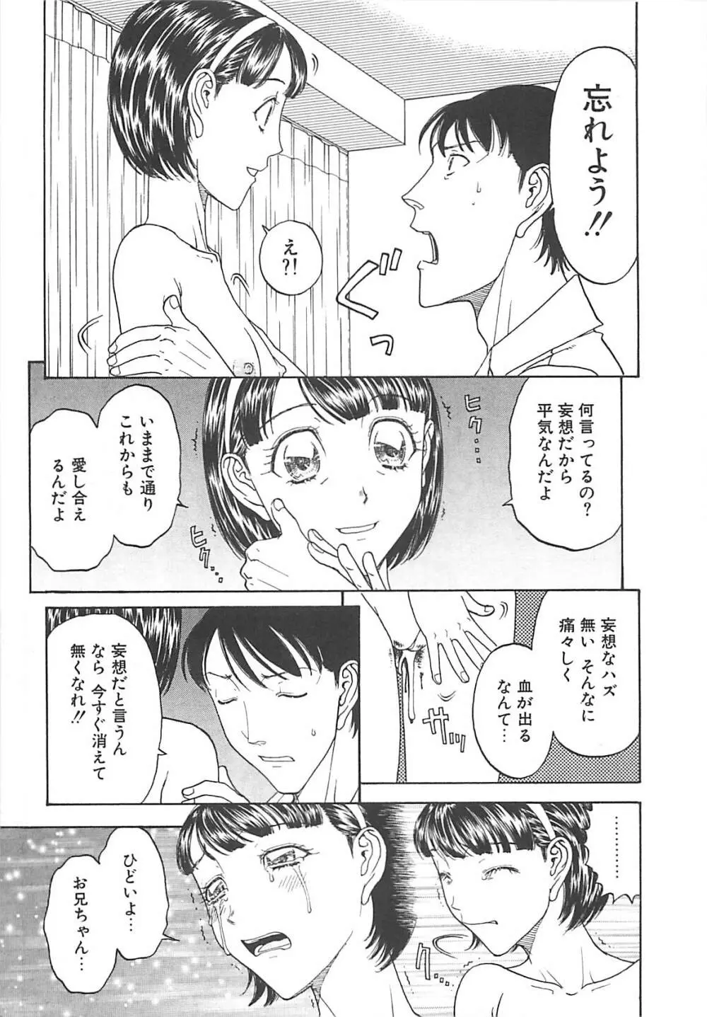 妹小屋 Page.157