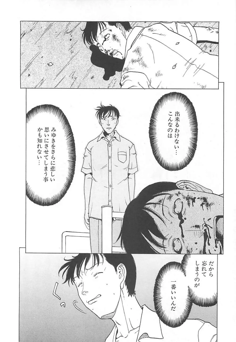 妹小屋 Page.172