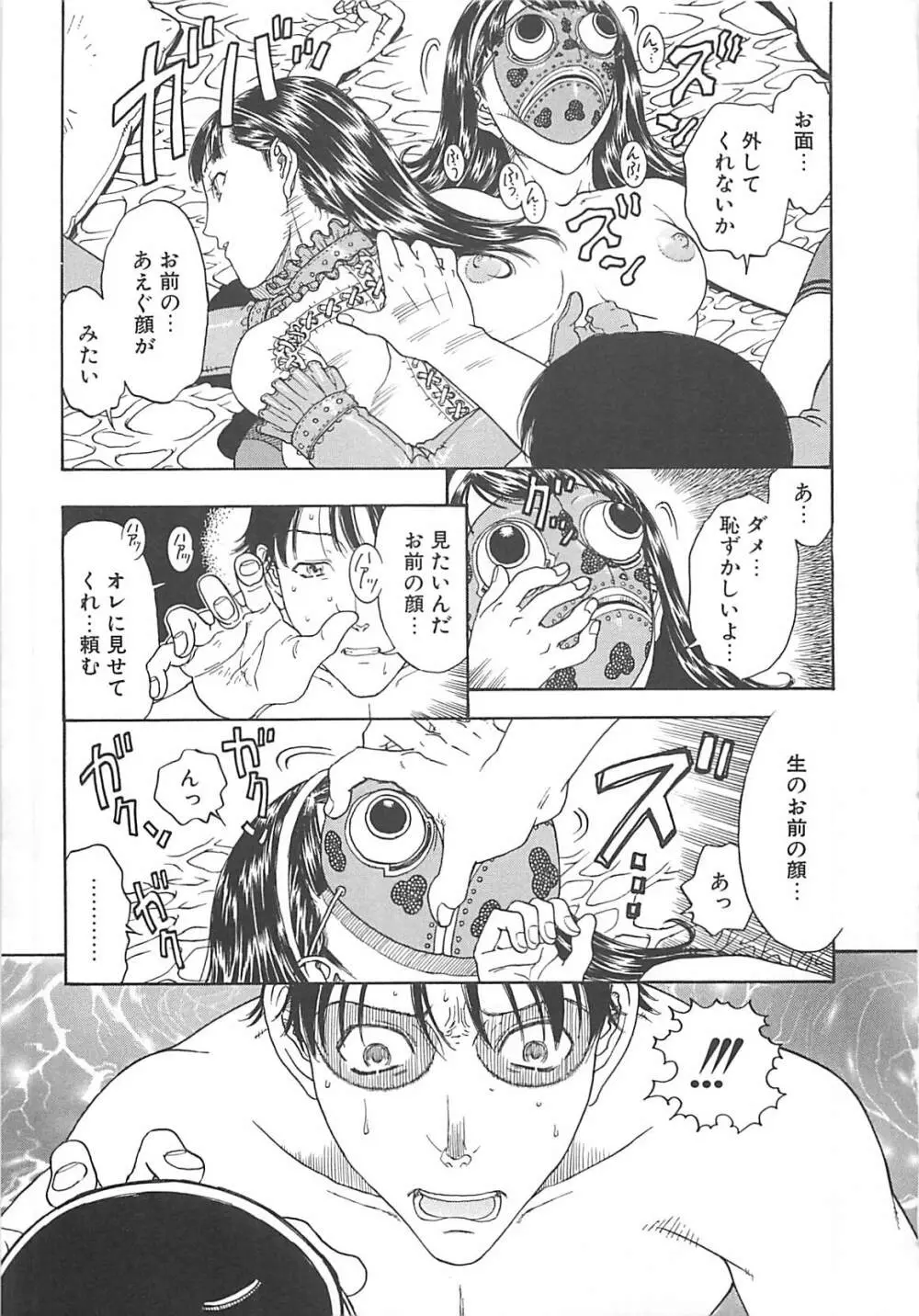 妹小屋 Page.31