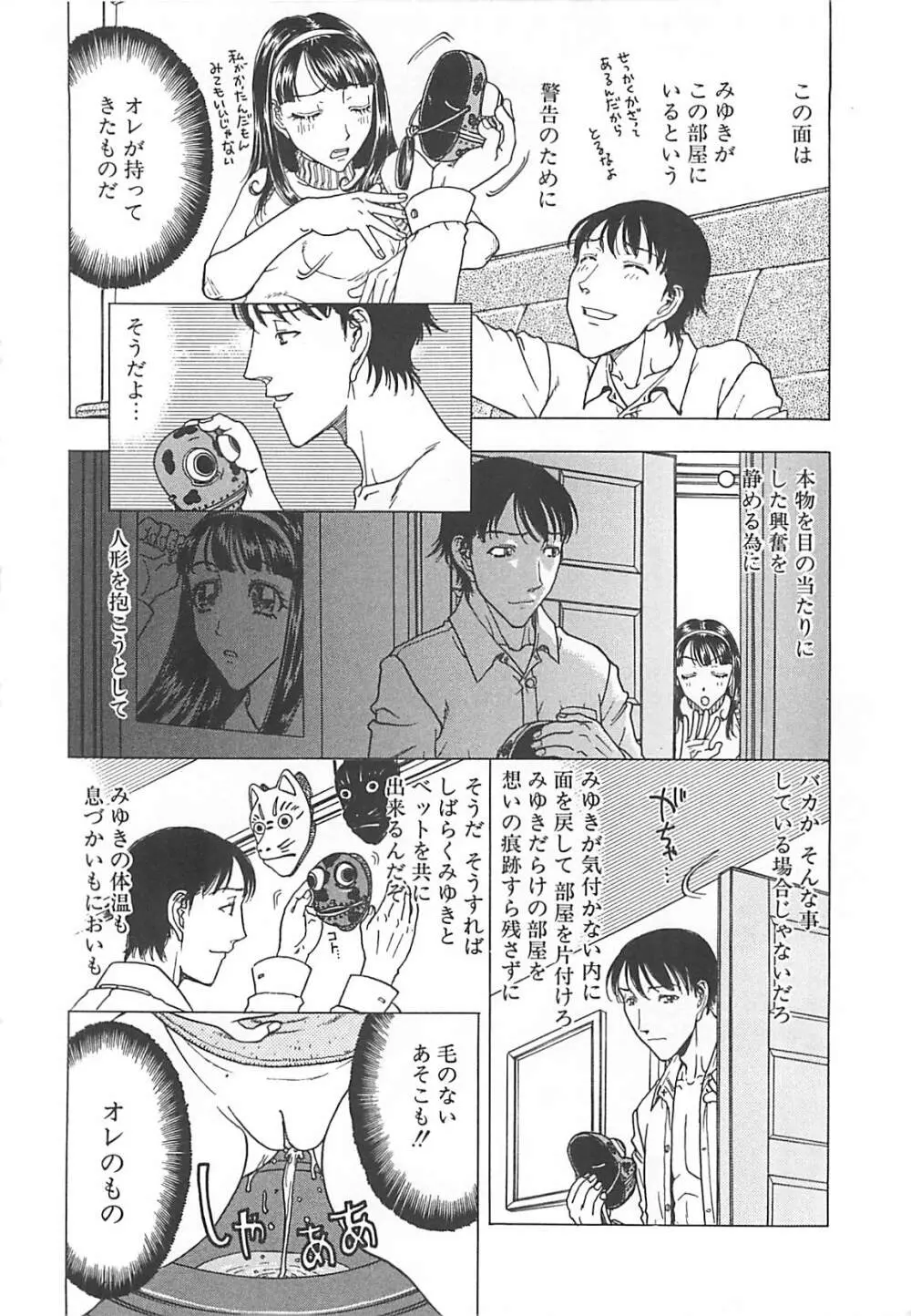 妹小屋 Page.42