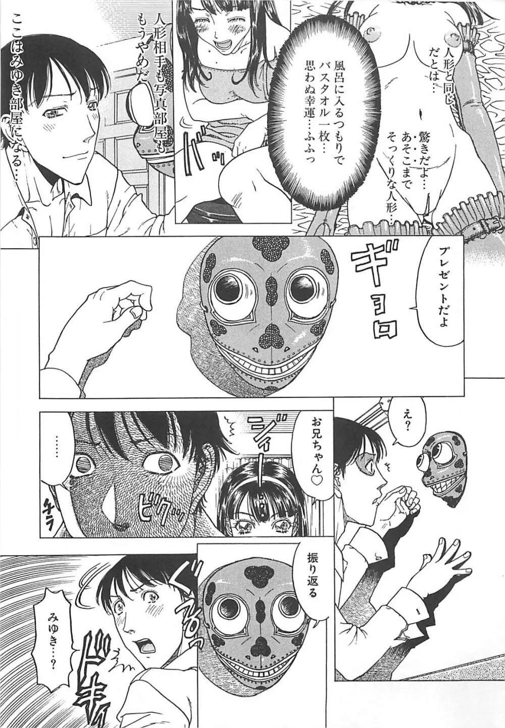 妹小屋 Page.43