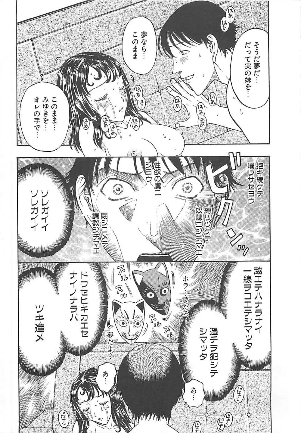 妹小屋 Page.63