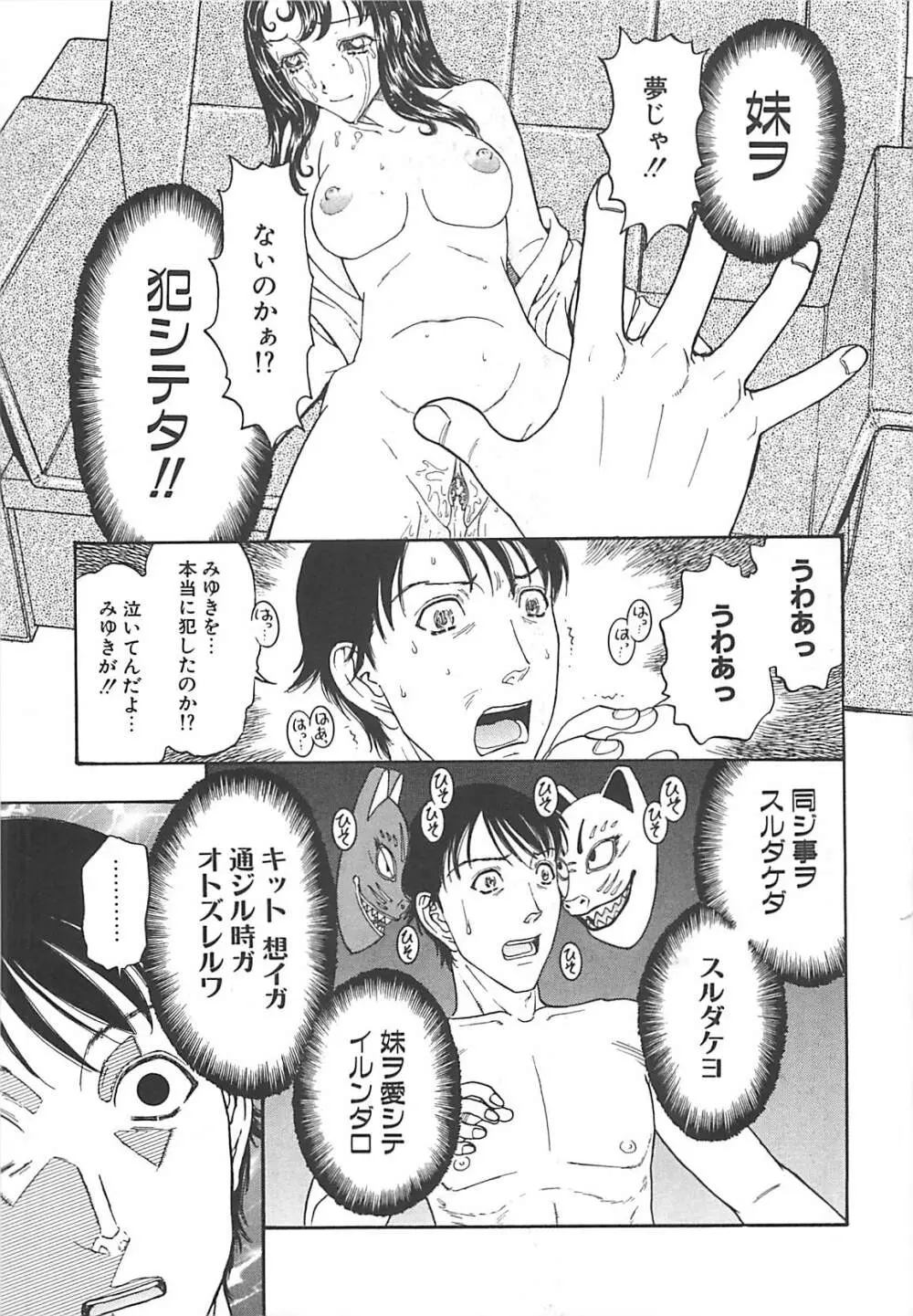 妹小屋 Page.69