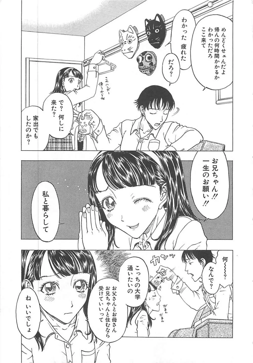 妹小屋 Page.9