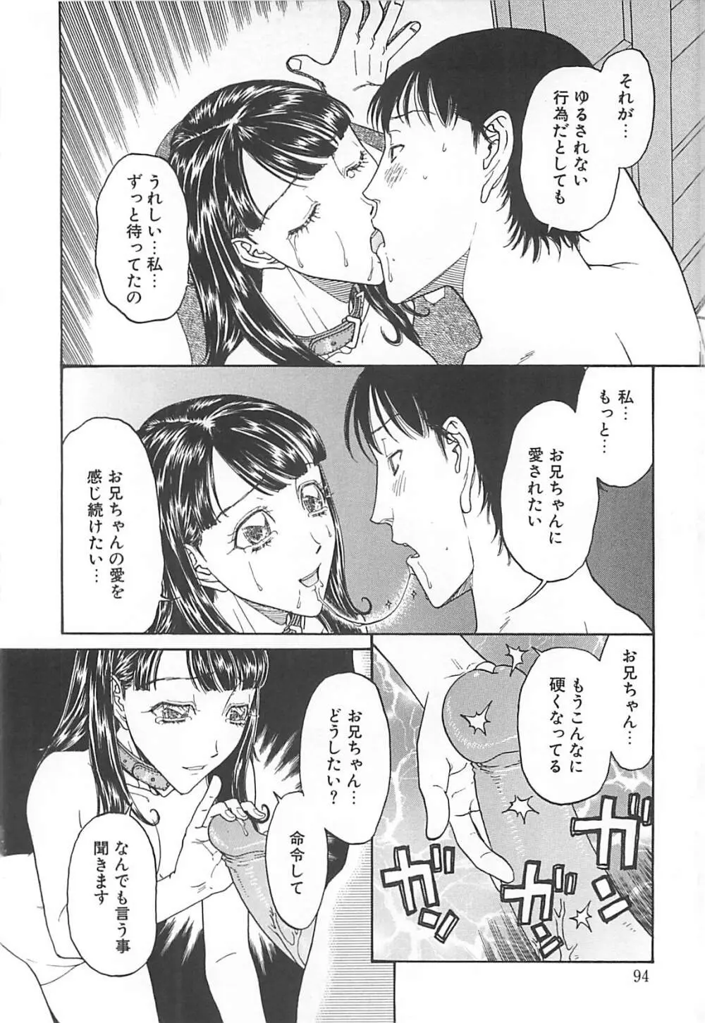 妹小屋 Page.94