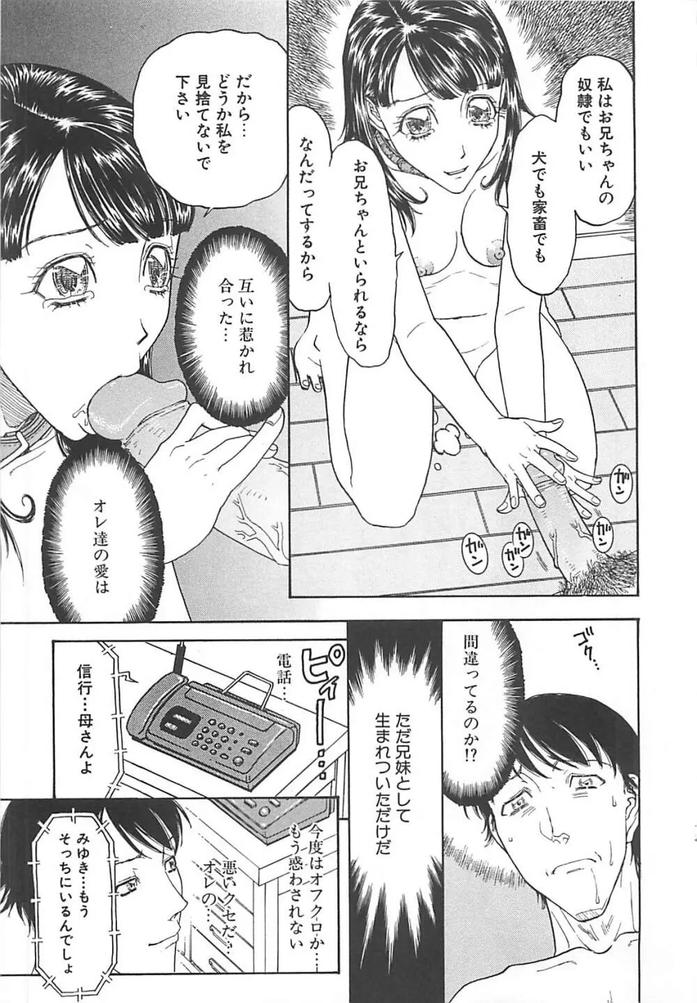 妹小屋 Page.95