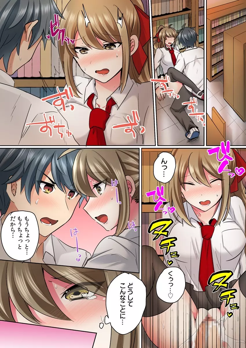 女体化ヤンキー男子!イジられハメられ、とろっとろ☆ 1 Page.2