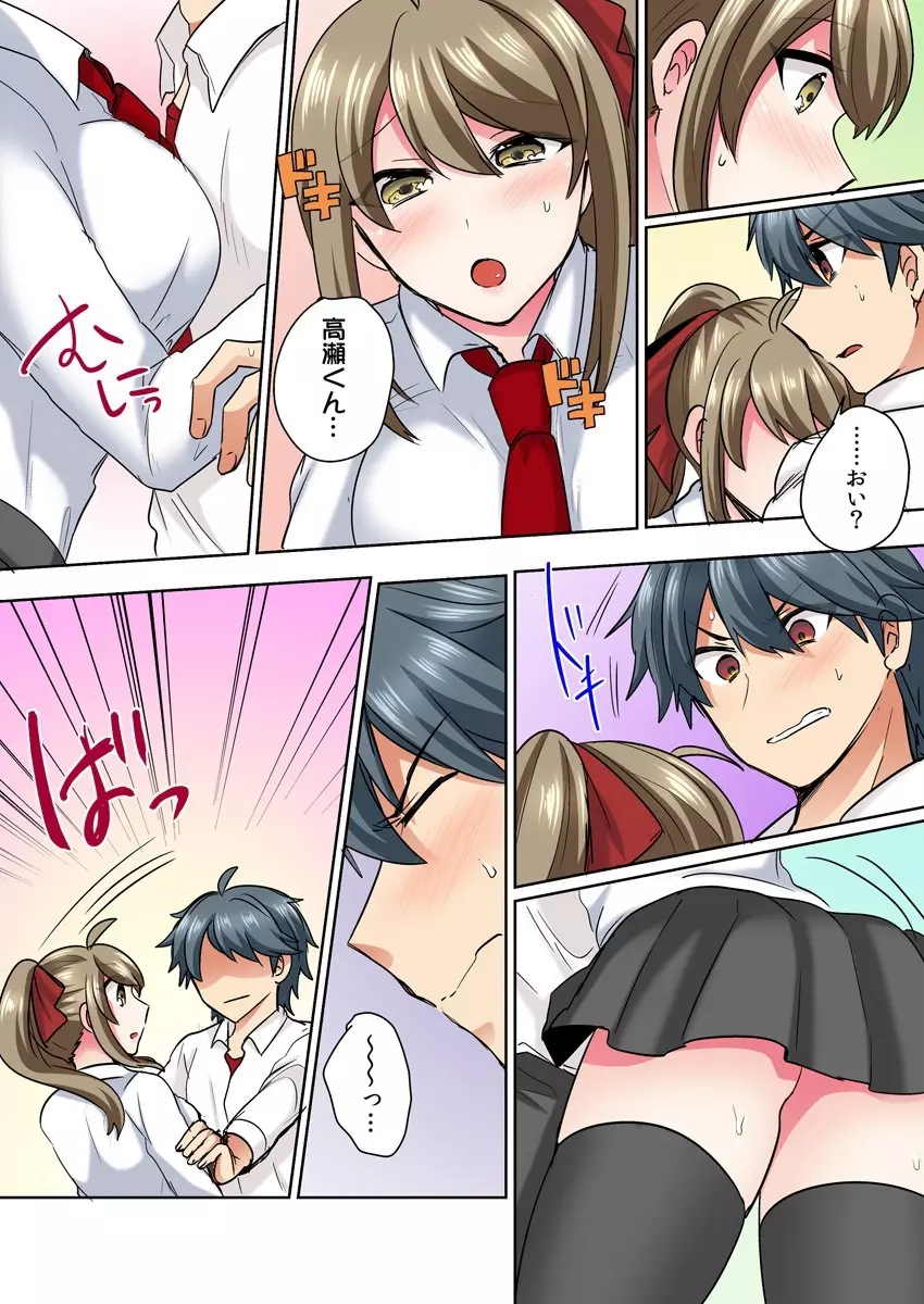 女体化ヤンキー男子!イジられハメられ、とろっとろ☆ 1 Page.8