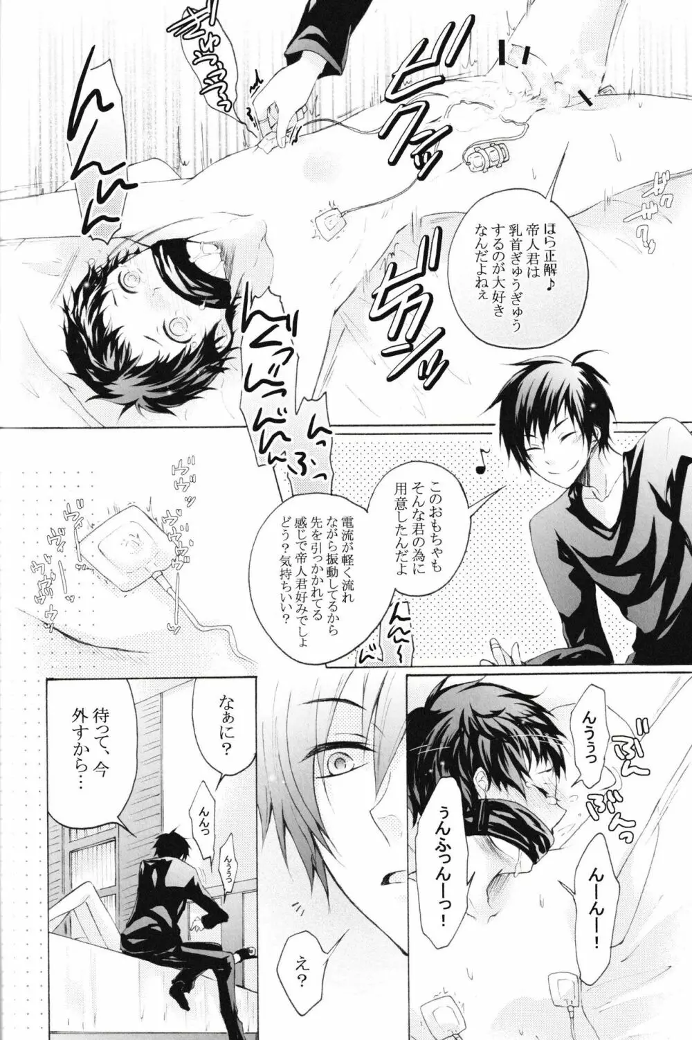 どうぞ、お好きなようにお使い下さい。 Page.14