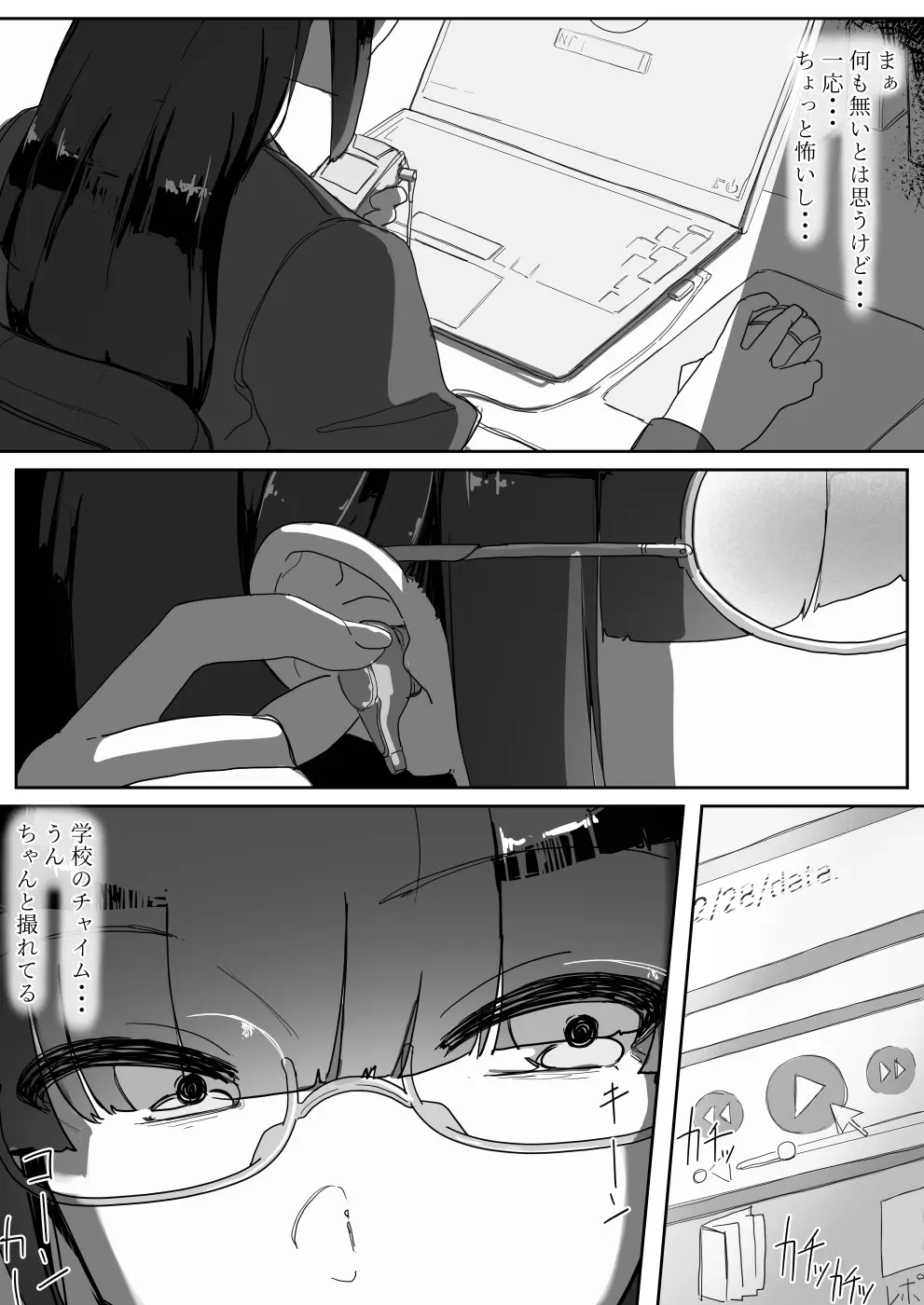 催眠を…2 Page.40