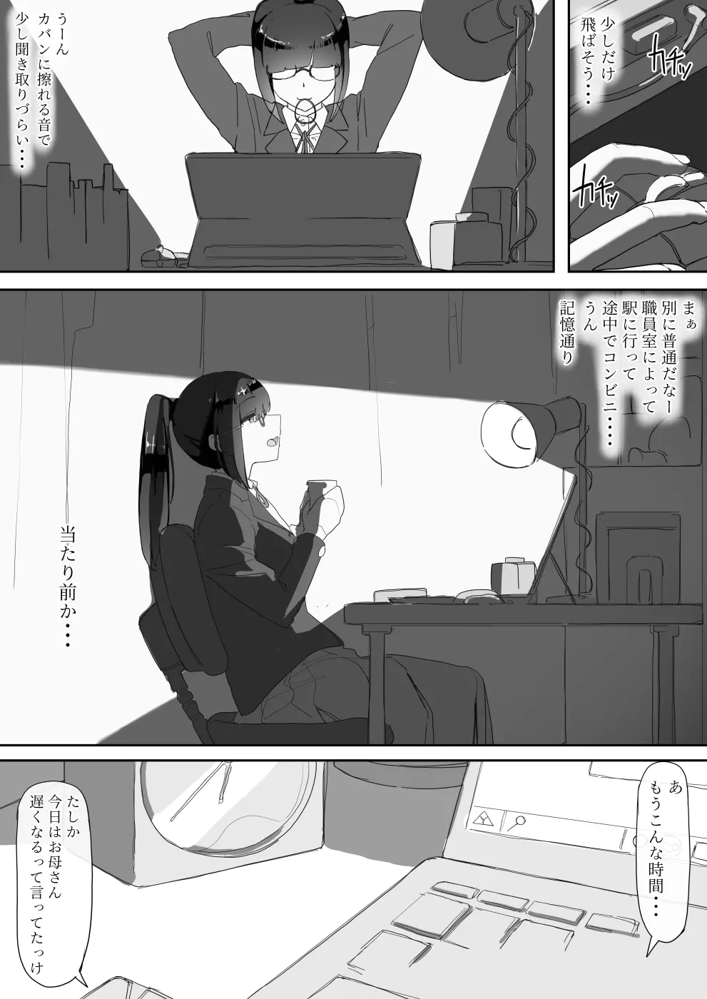 催眠を…2 Page.41