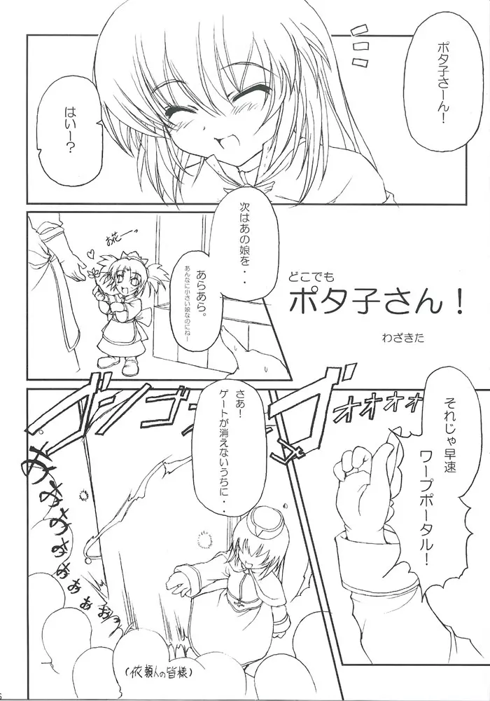 はじめての重力 Page.15