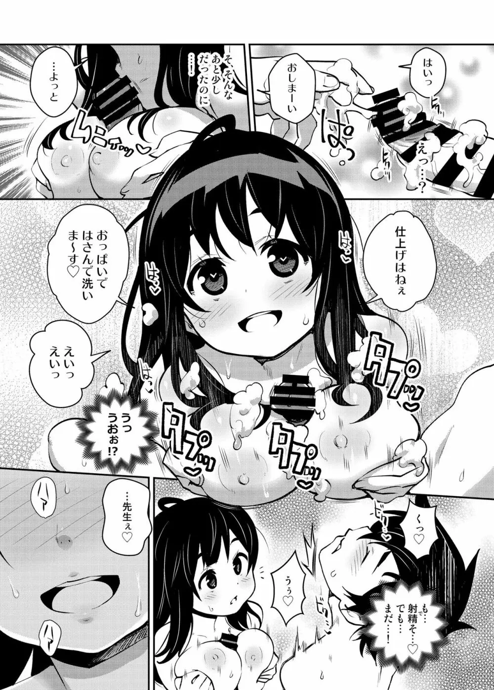 田舎ックス5! いちゃラブお泊り&朝までえっち編 Page.8