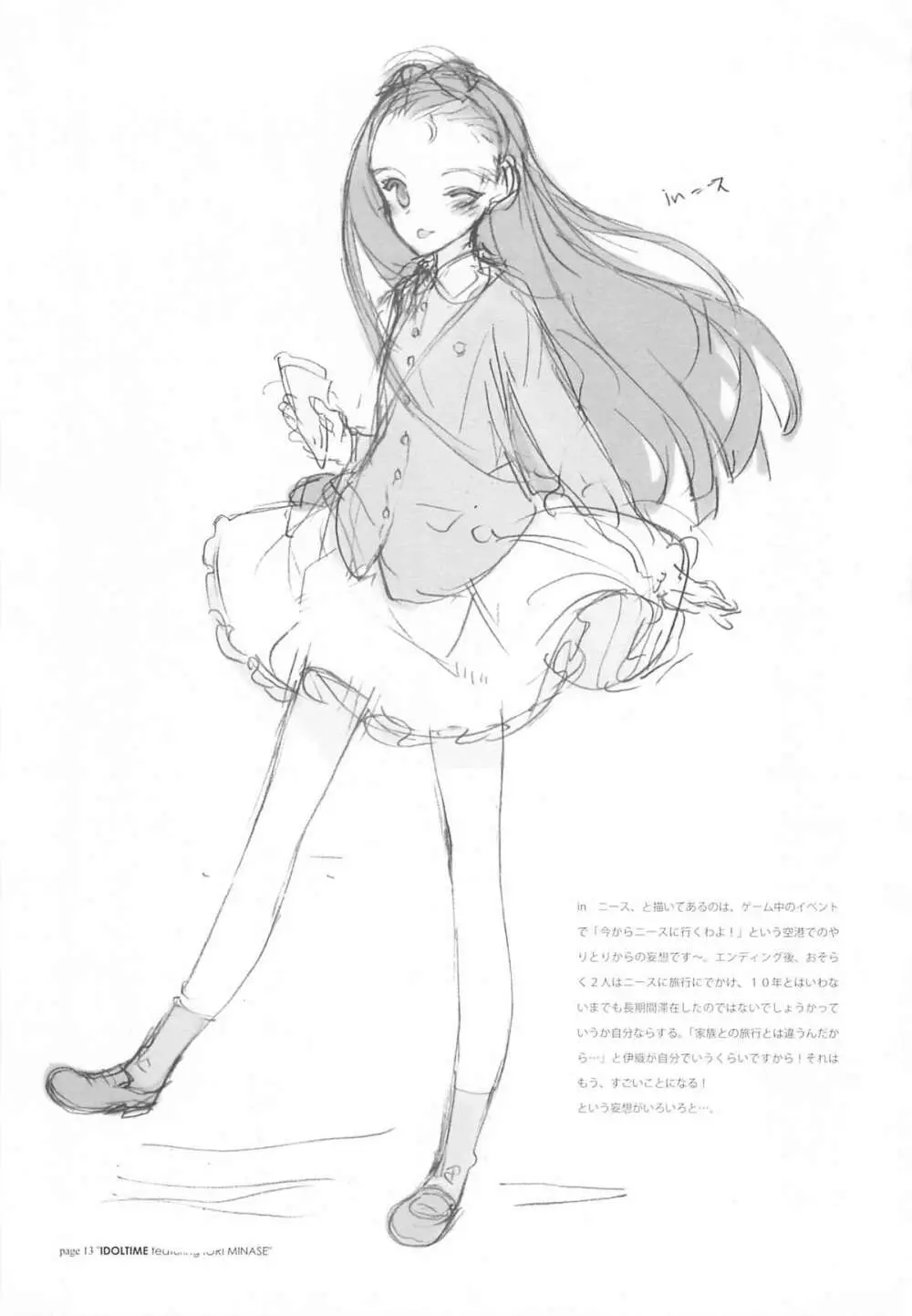 IDOLTIME featuring IORI MINASE Page.13