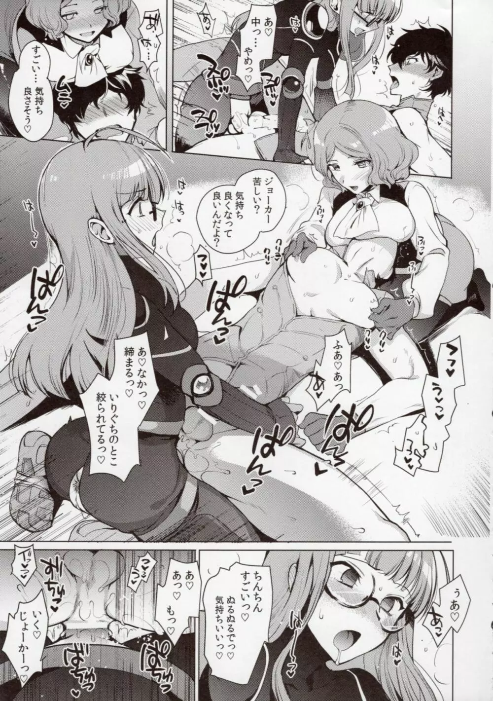 PERSONA FUTANARI Page.18