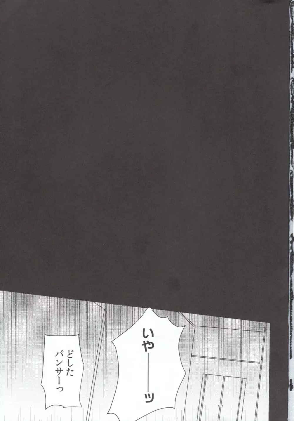 PERSONA FUTANARI Page.2