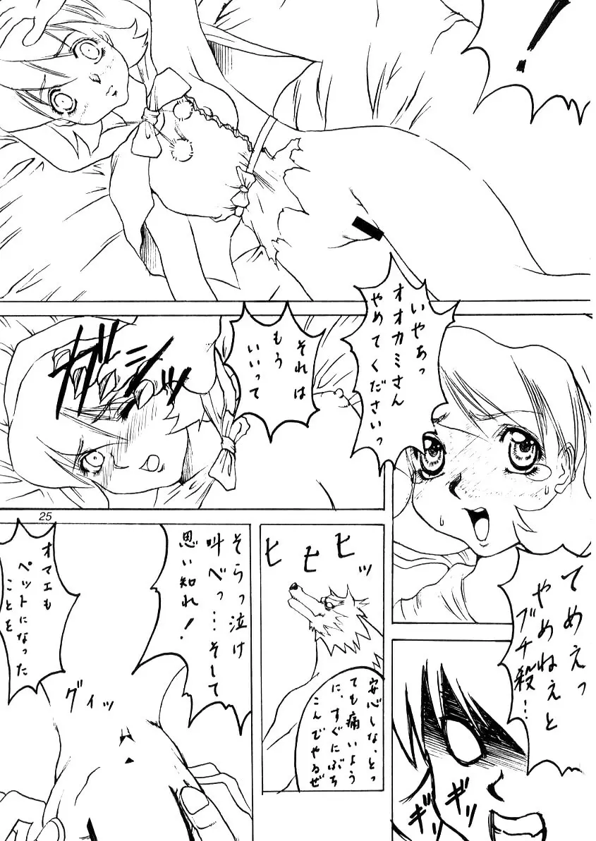 御自由にお使いください Page.24