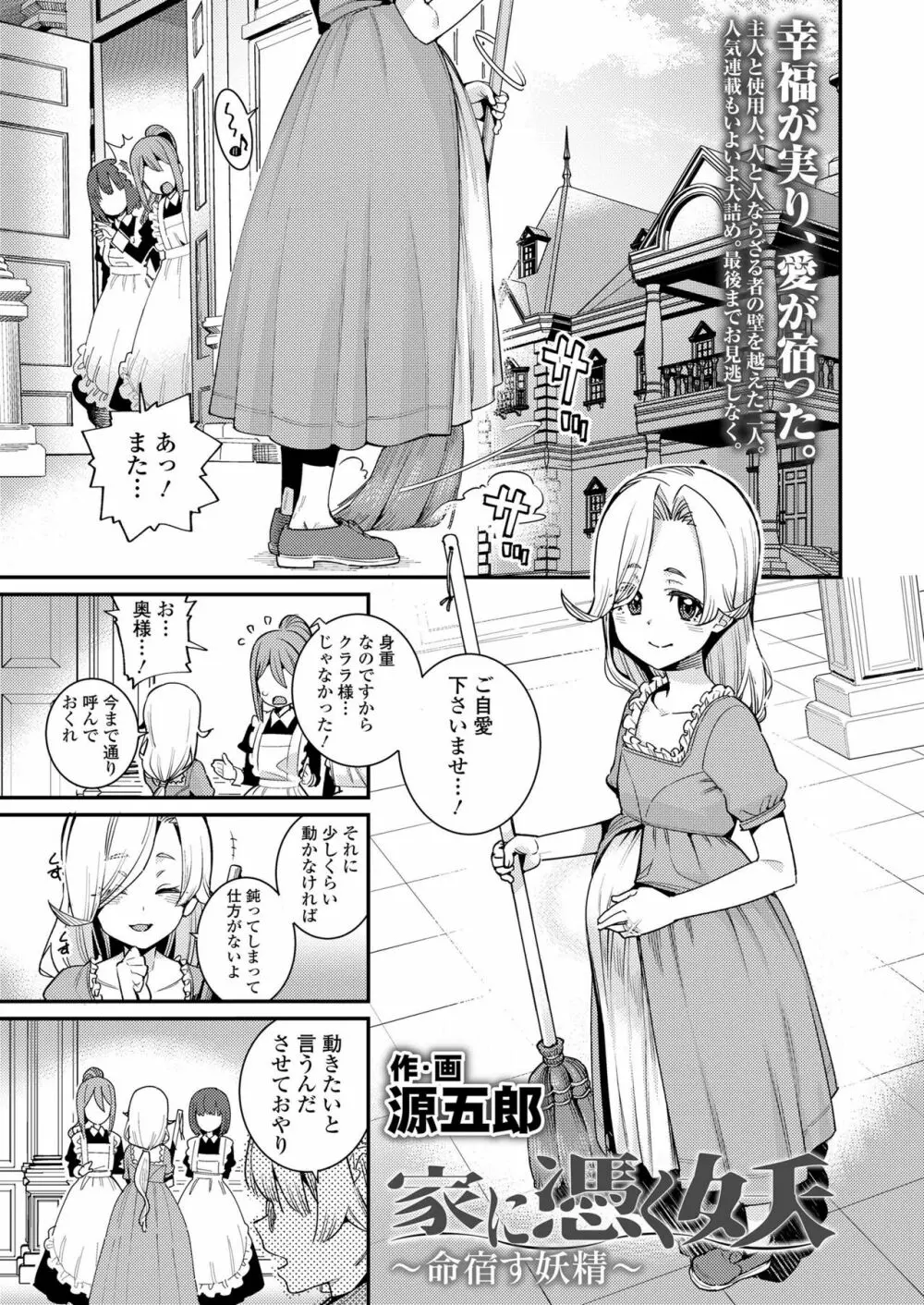 永遠娘 九 Page.101