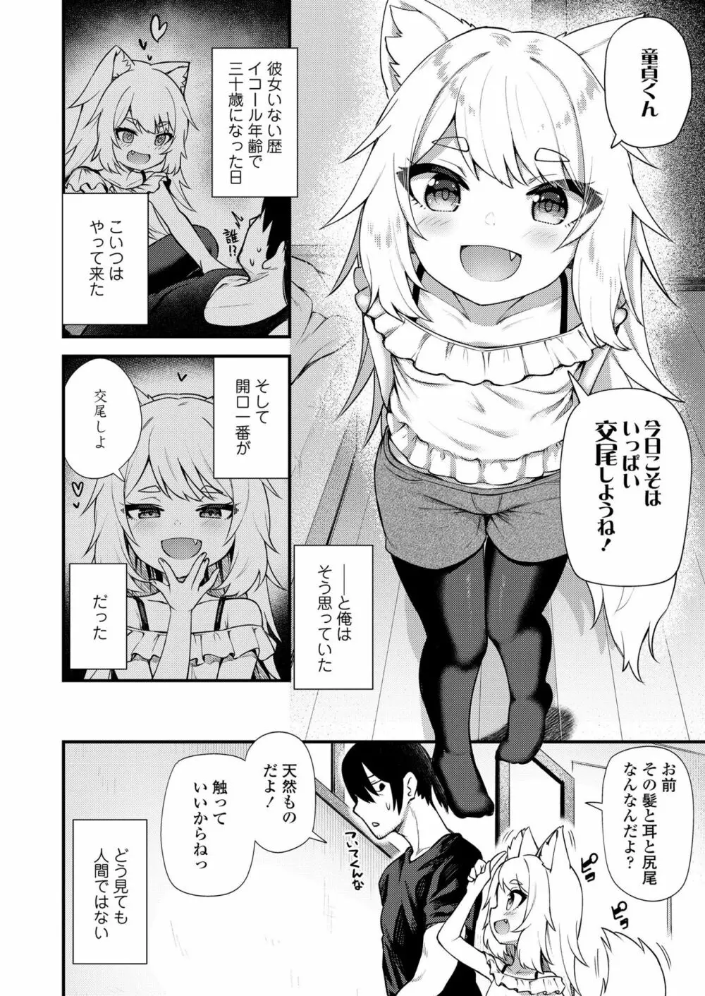 永遠娘 九 Page.136