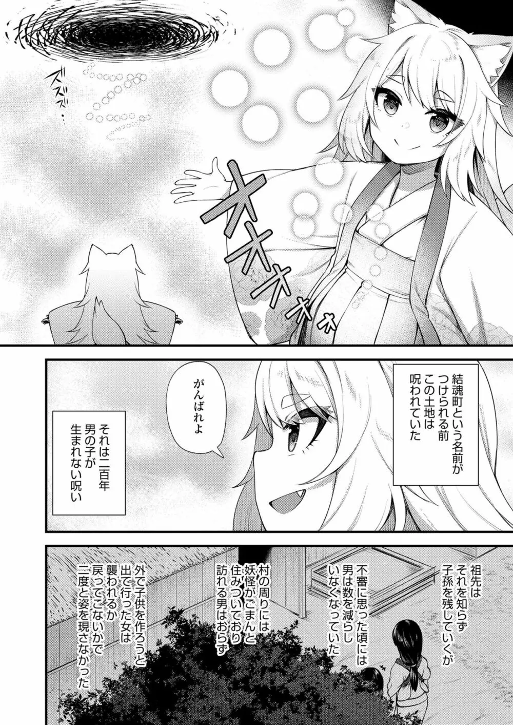 永遠娘 九 Page.160