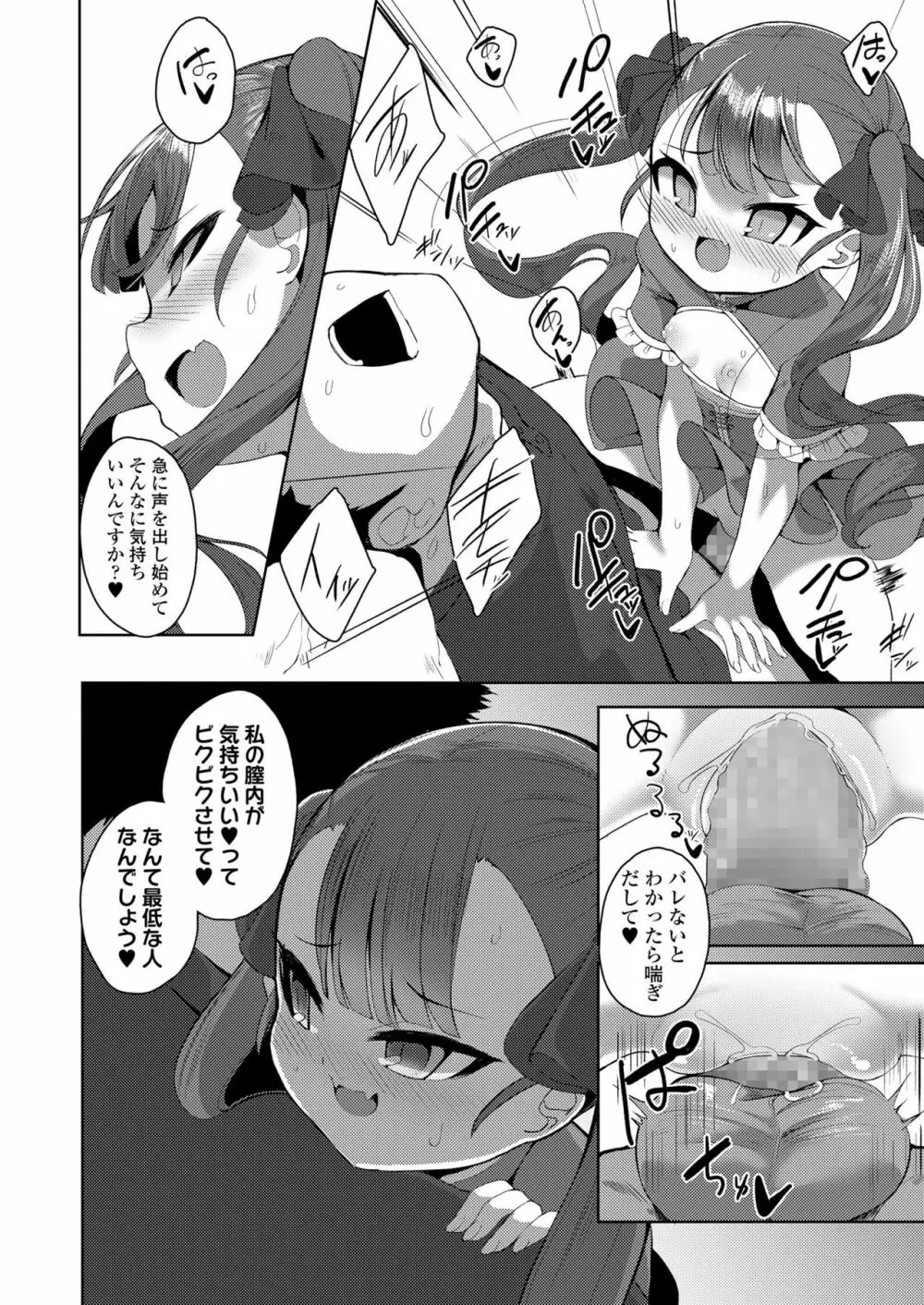 永遠娘 九 Page.222