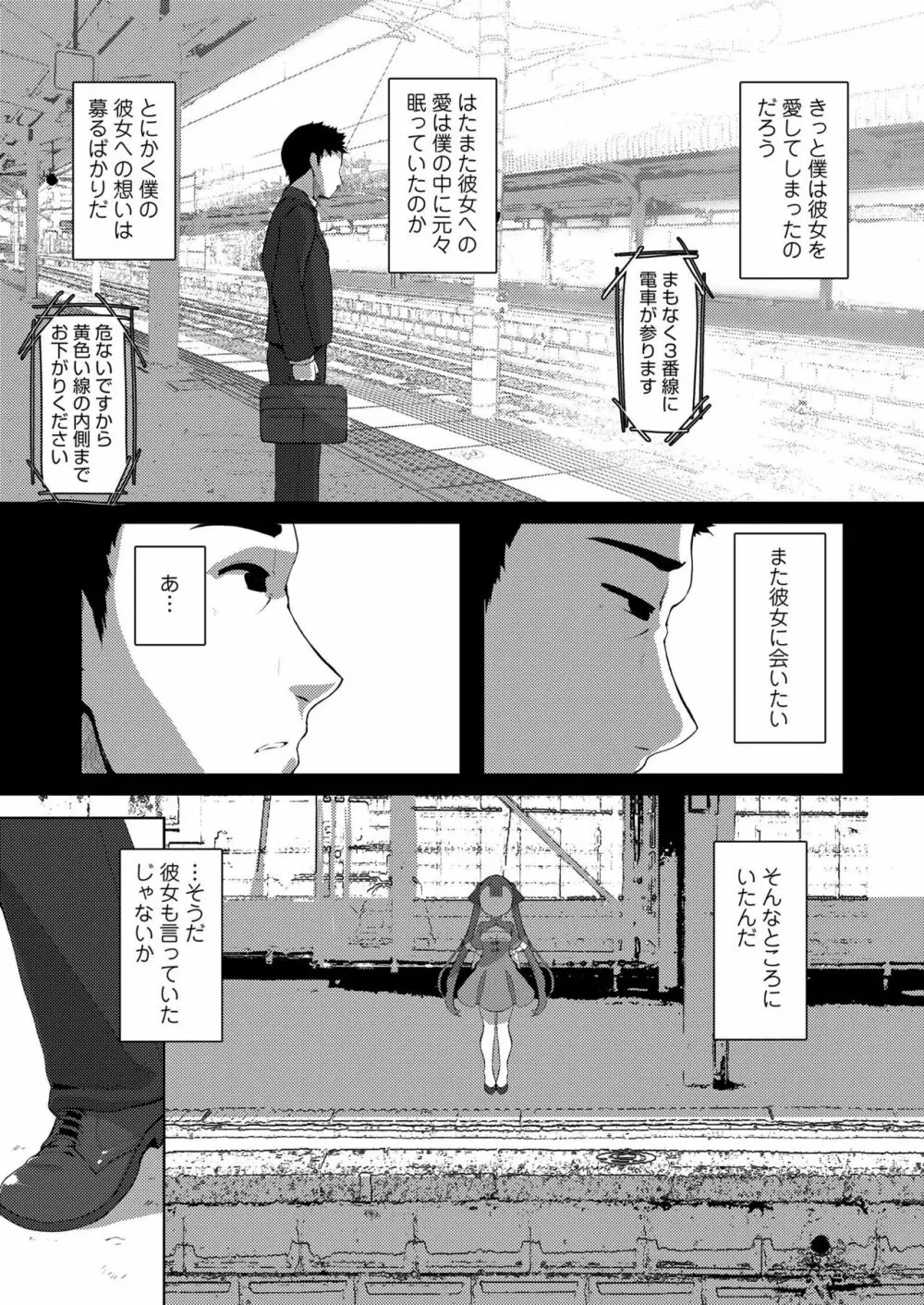 永遠娘 九 Page.237