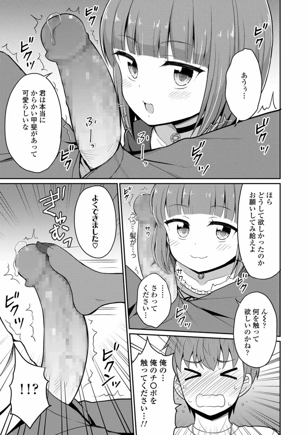 永遠娘 九 Page.245