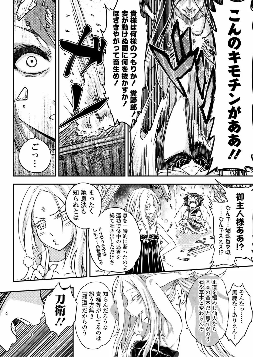 永遠娘 九 Page.26