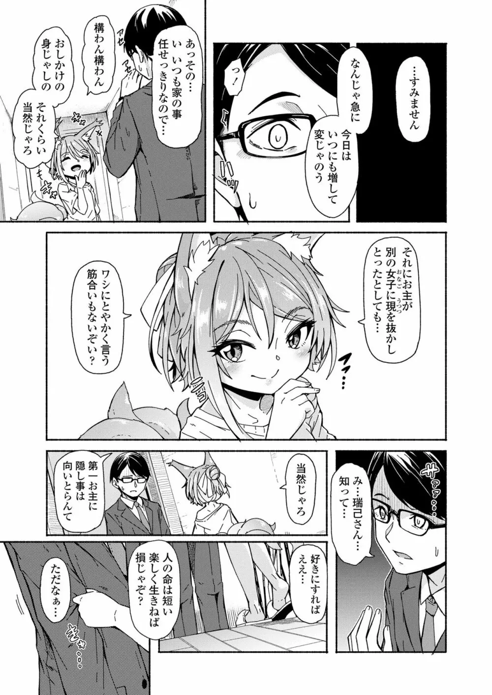 永遠娘 九 Page.305